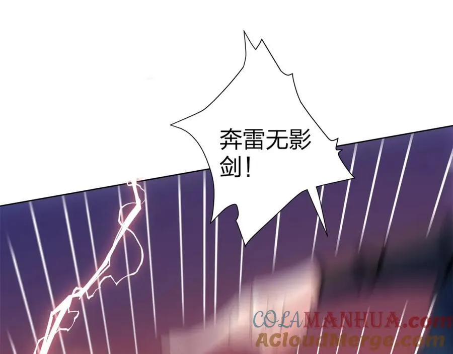 第22话 斩杀萧长河 第5页