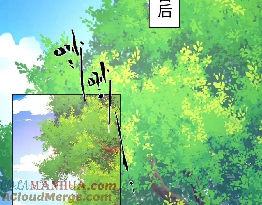 第22话 斩杀萧长河 第29页