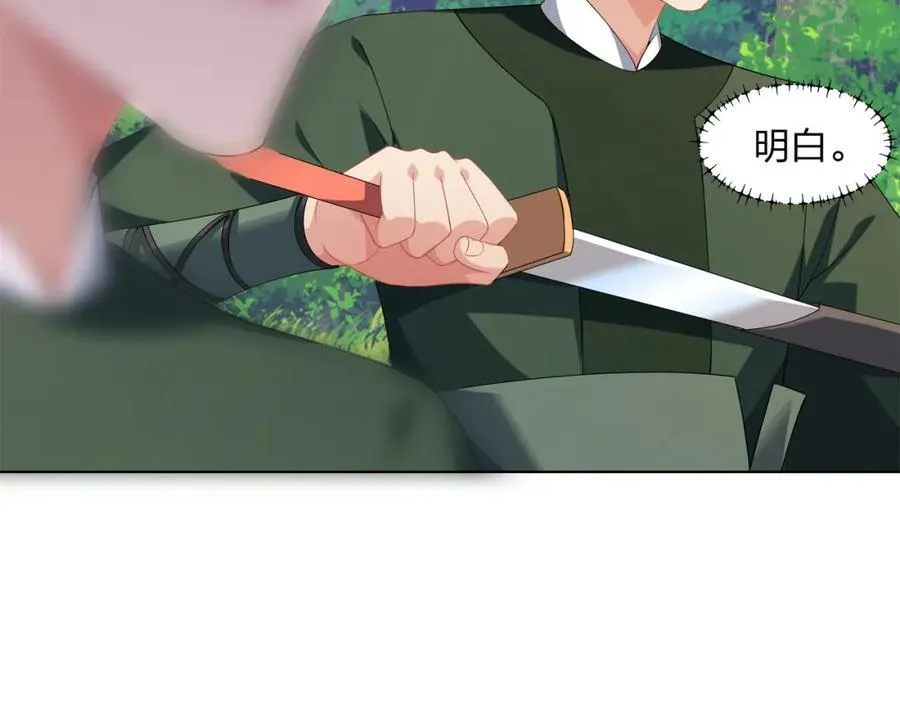 第22话 斩杀萧长河 第48页