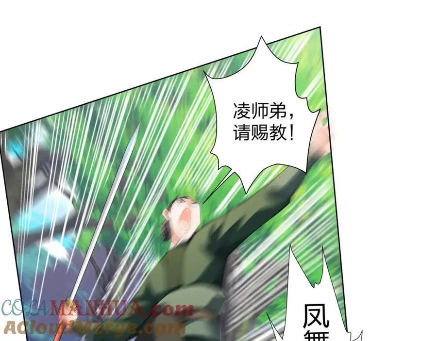 第22话 斩杀萧长河 第49页