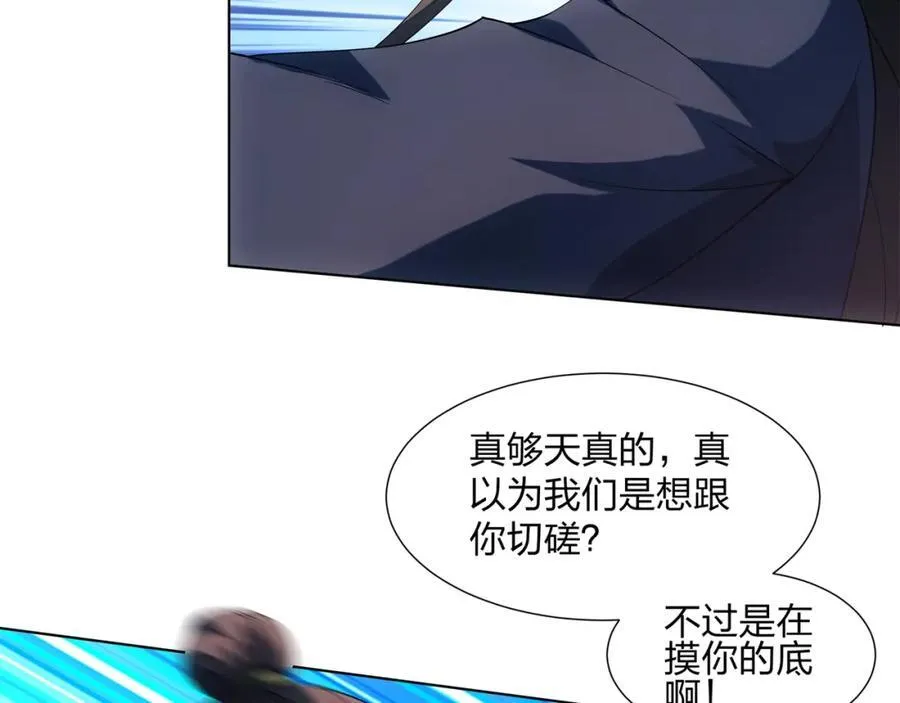 第22话 斩杀萧长河 第56页