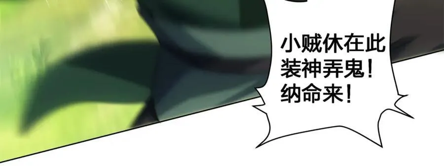 第22话 斩杀萧长河 第63页
