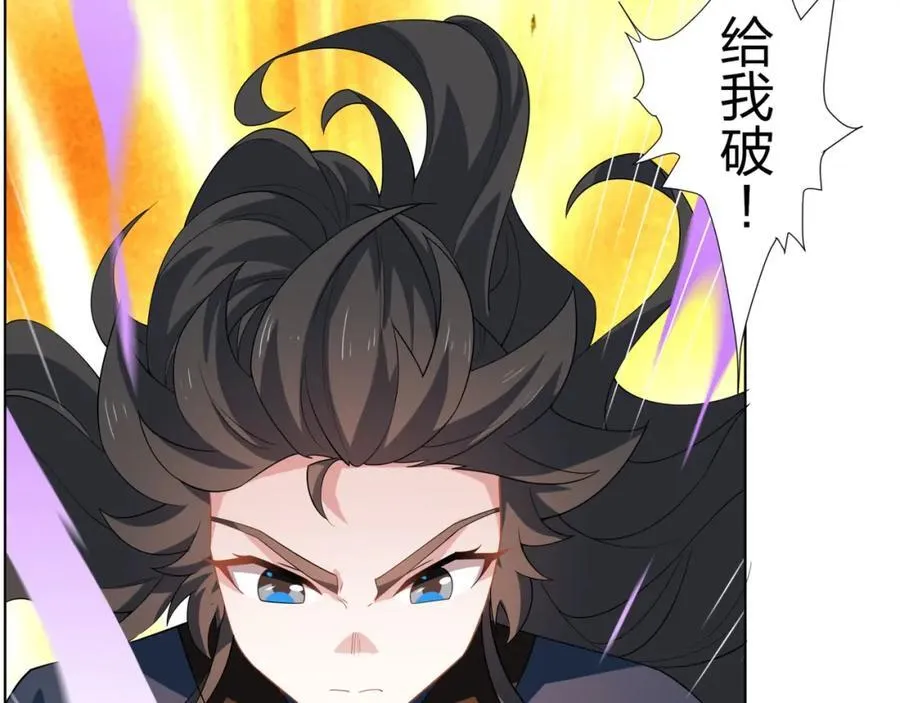 第22话 斩杀萧长河 第75页