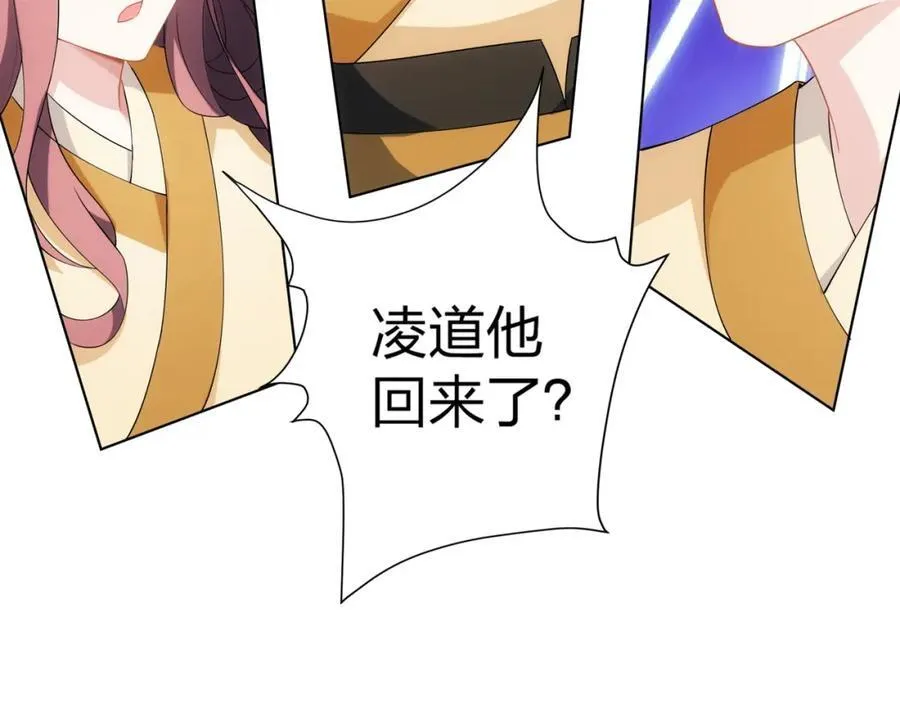 第22话 斩杀萧长河 第82页