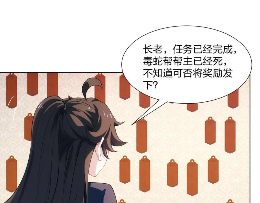 第22话 斩杀萧长河 第83页
