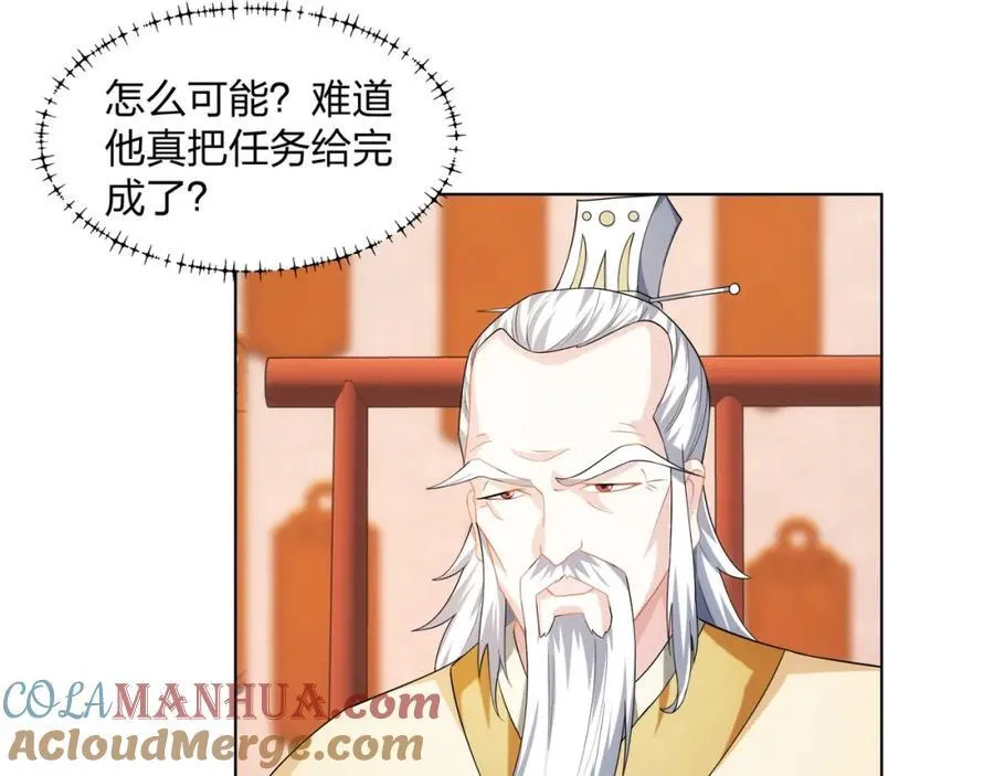 第22话 斩杀萧长河 第85页