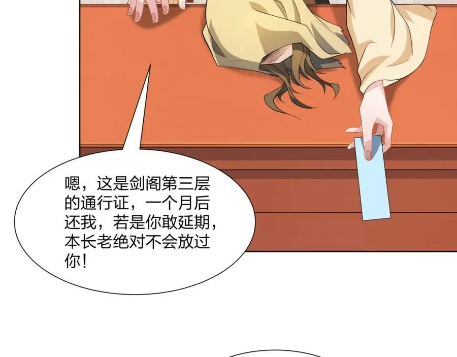 第22话 斩杀萧长河 第91页
