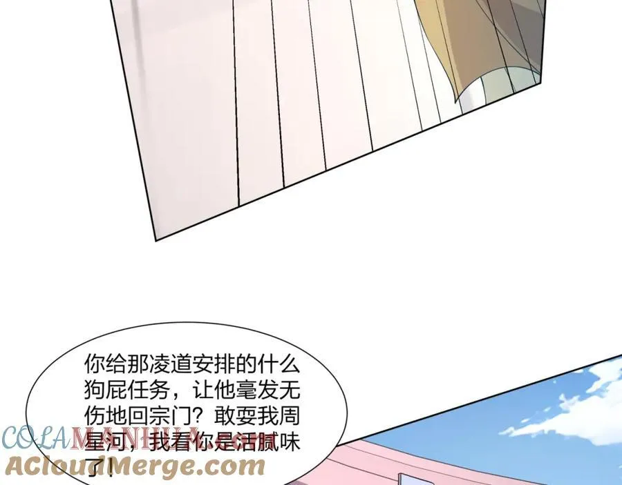 第22话 斩杀萧长河 第101页