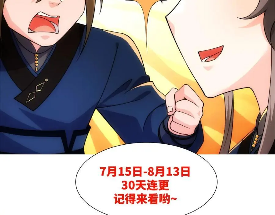 第22话 斩杀萧长河 第106页