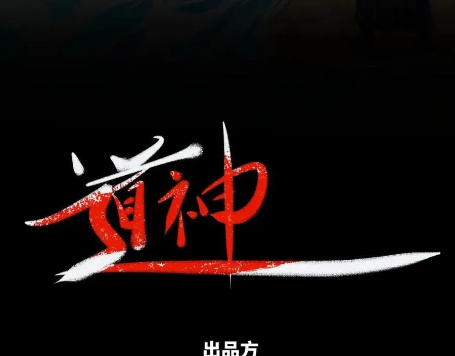 第21话 做好被我杀的准备 第3页