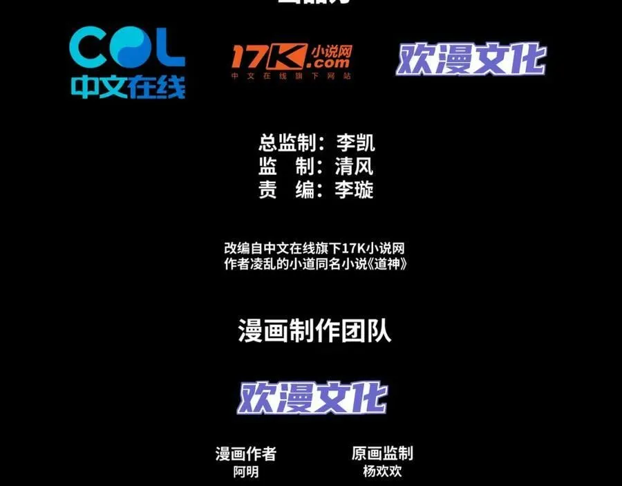 第21话 做好被我杀的准备 第4页