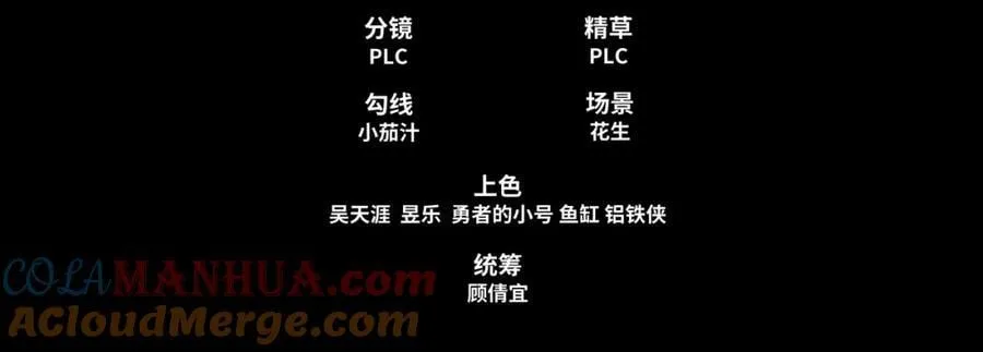 第21话 做好被我杀的准备 第5页