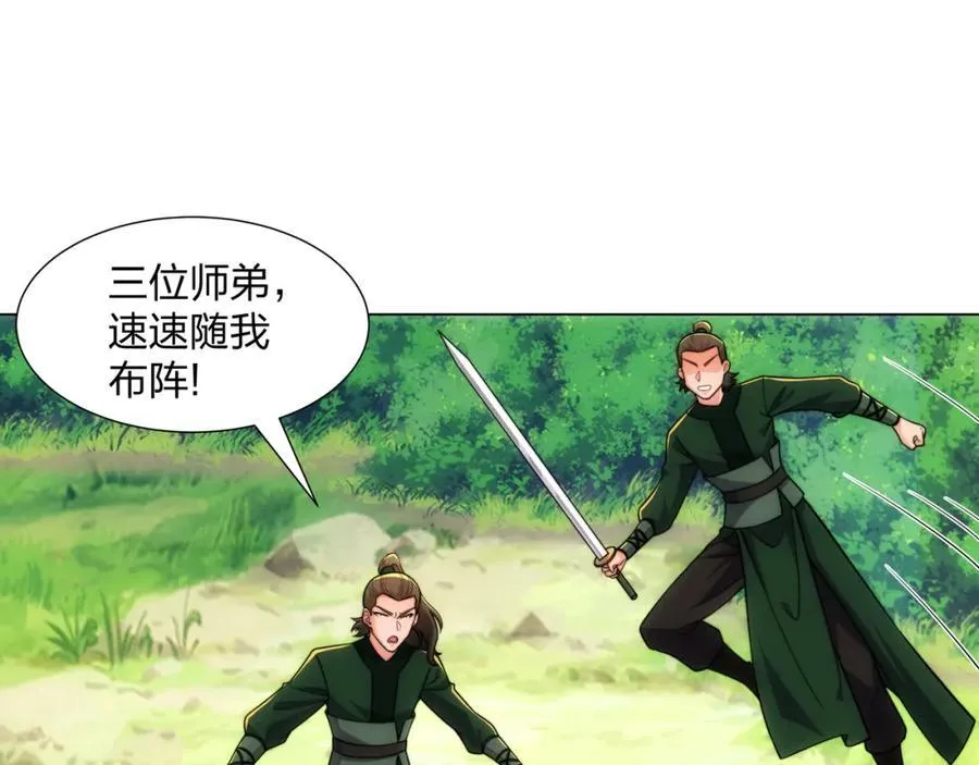第21话 做好被我杀的准备 第6页