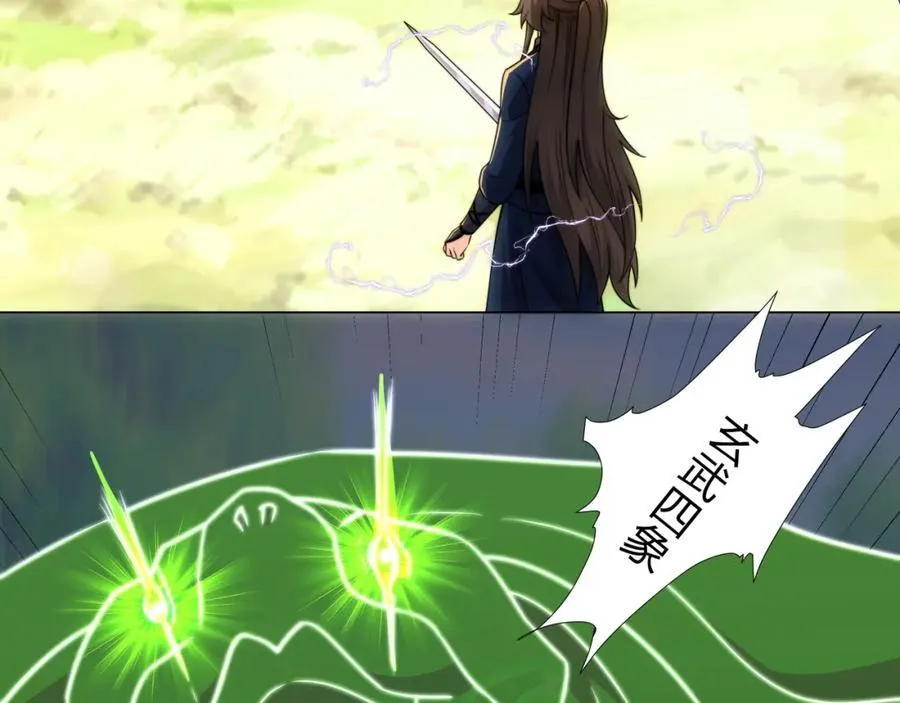 第21话 做好被我杀的准备 第8页