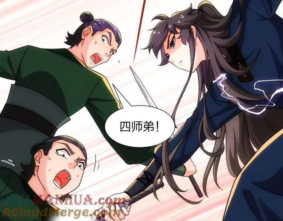 第21话 做好被我杀的准备 第13页
