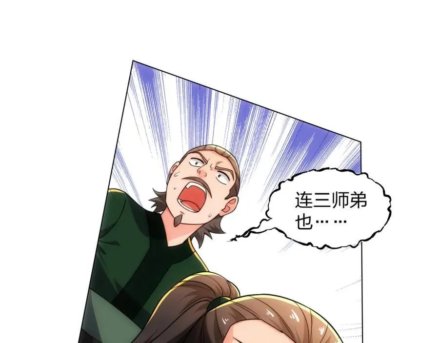 第21话 做好被我杀的准备 第18页