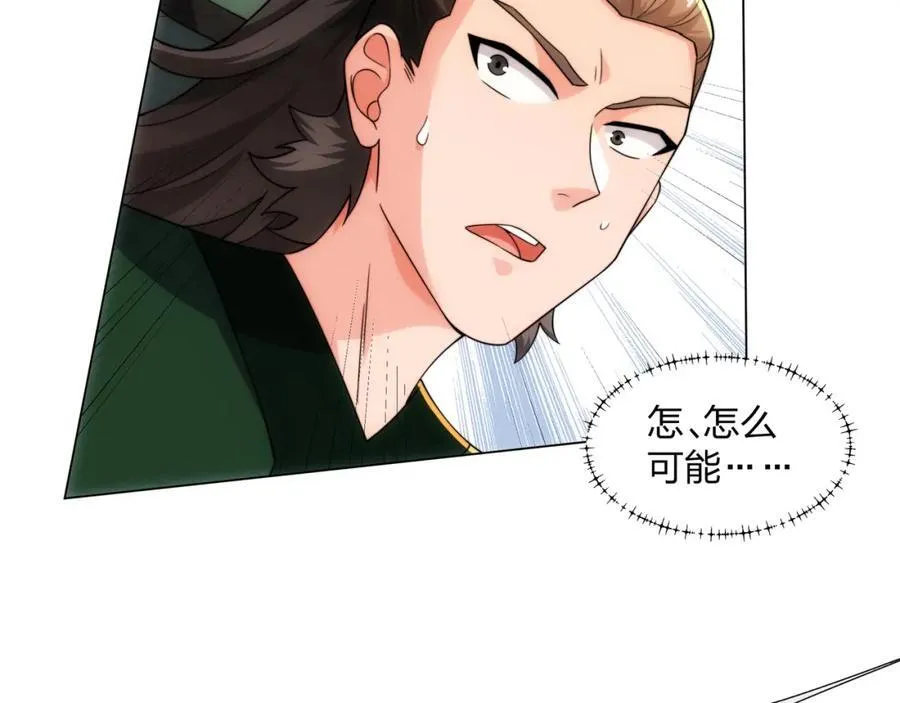 第21话 做好被我杀的准备 第19页