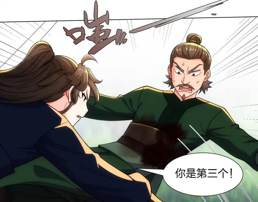 第21话 做好被我杀的准备 第20页