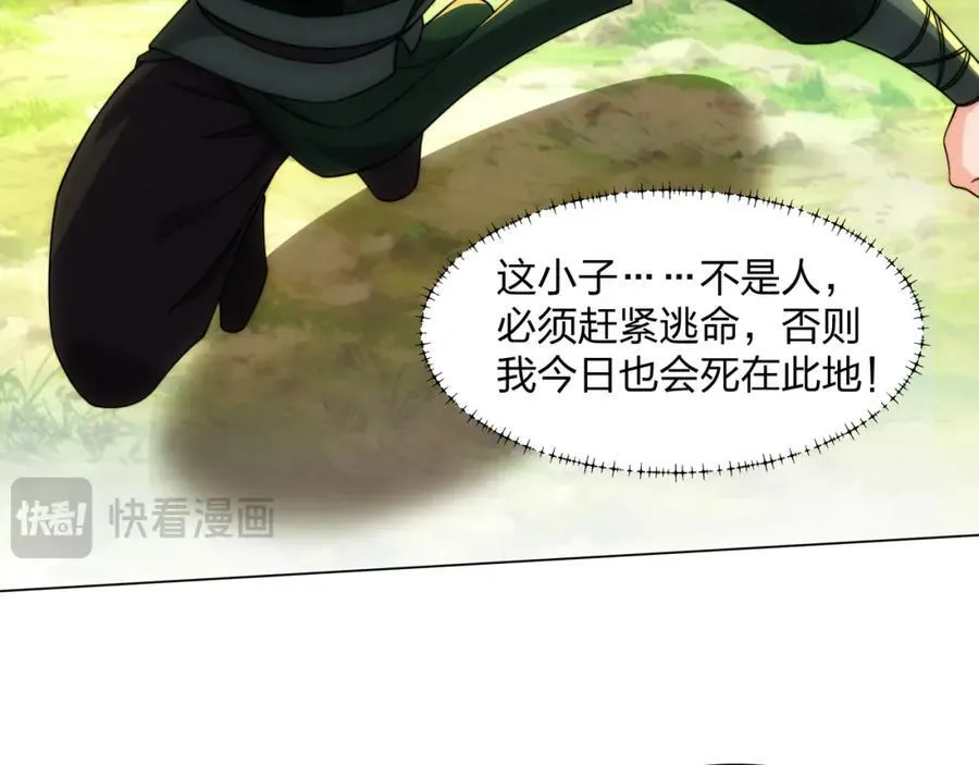 第21话 做好被我杀的准备 第23页