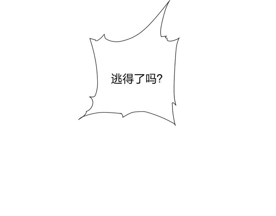 第21话 做好被我杀的准备 第27页