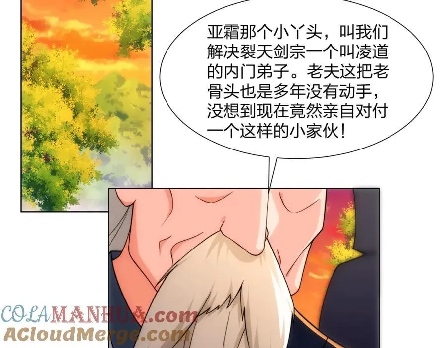 第21话 做好被我杀的准备 第29页