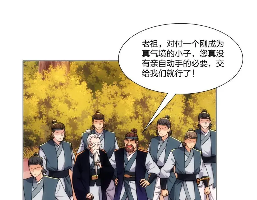 第21话 做好被我杀的准备 第32页