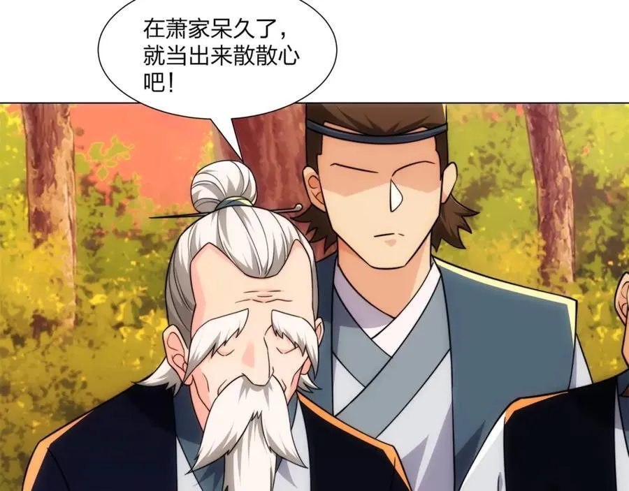 第21话 做好被我杀的准备 第34页