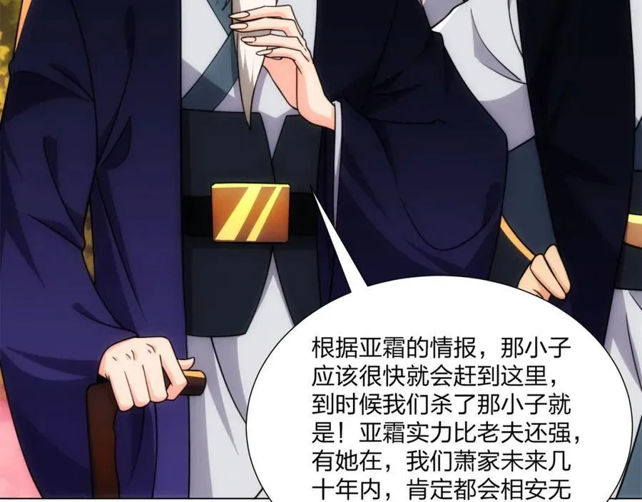 第21话 做好被我杀的准备 第35页