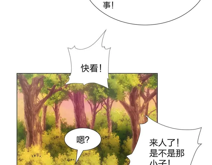 第21话 做好被我杀的准备 第36页