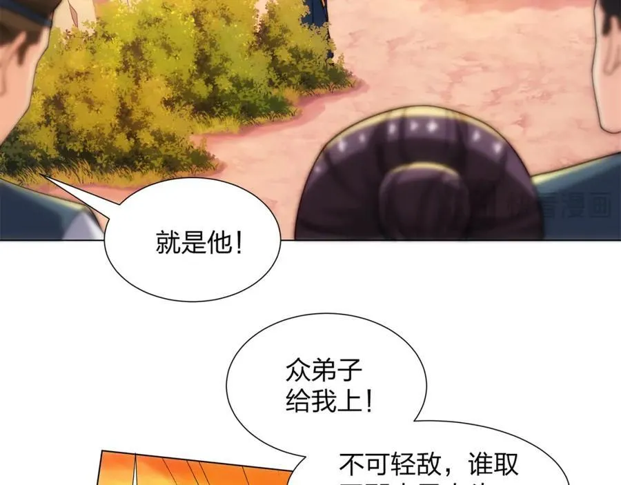 第21话 做好被我杀的准备 第39页