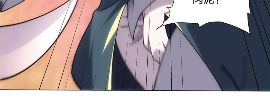 第21话 做好被我杀的准备 第42页