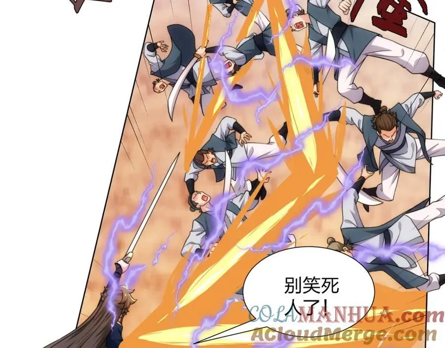 第21话 做好被我杀的准备 第45页
