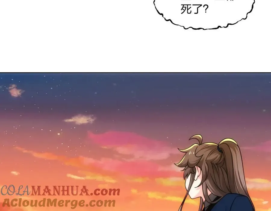 第21话 做好被我杀的准备 第49页