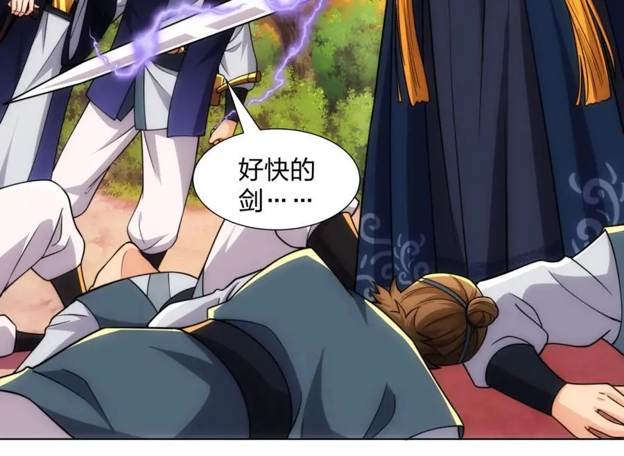 第21话 做好被我杀的准备 第51页