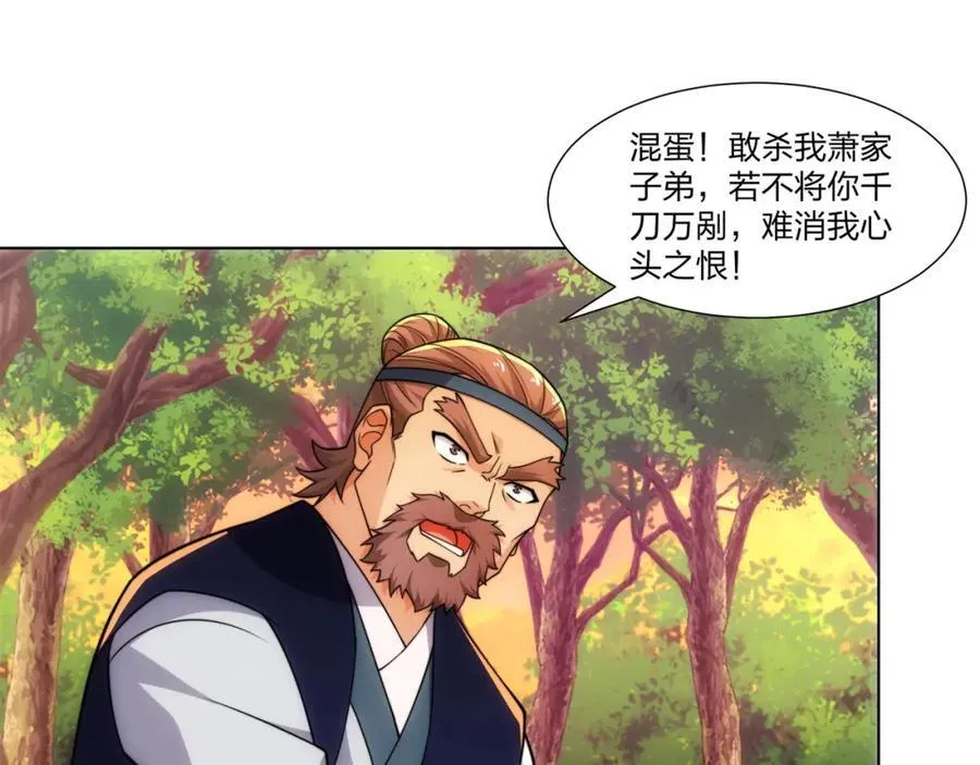 第21话 做好被我杀的准备 第52页