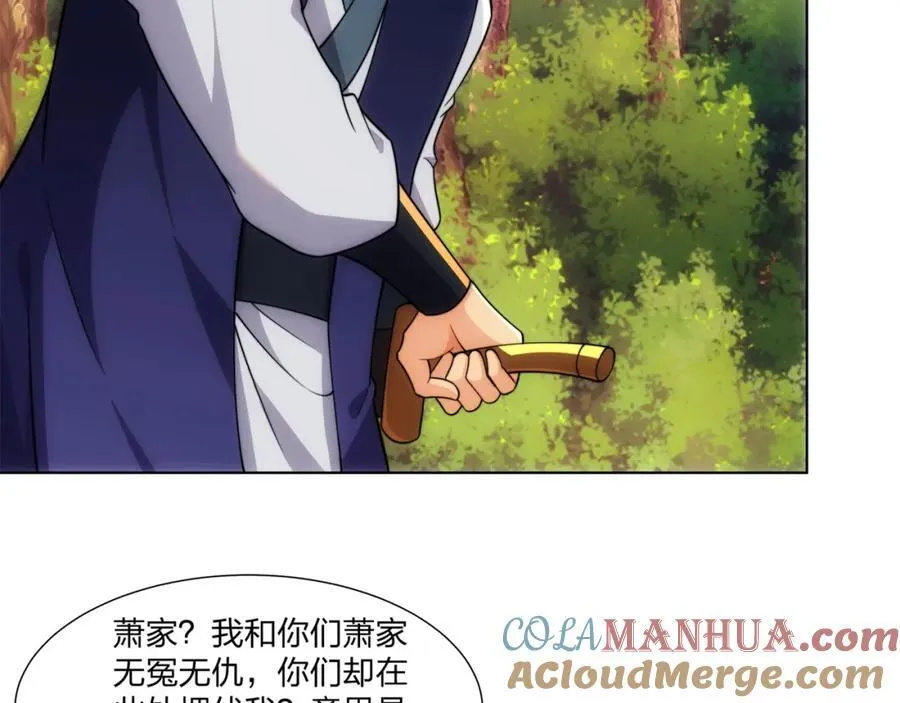 第21话 做好被我杀的准备 第53页