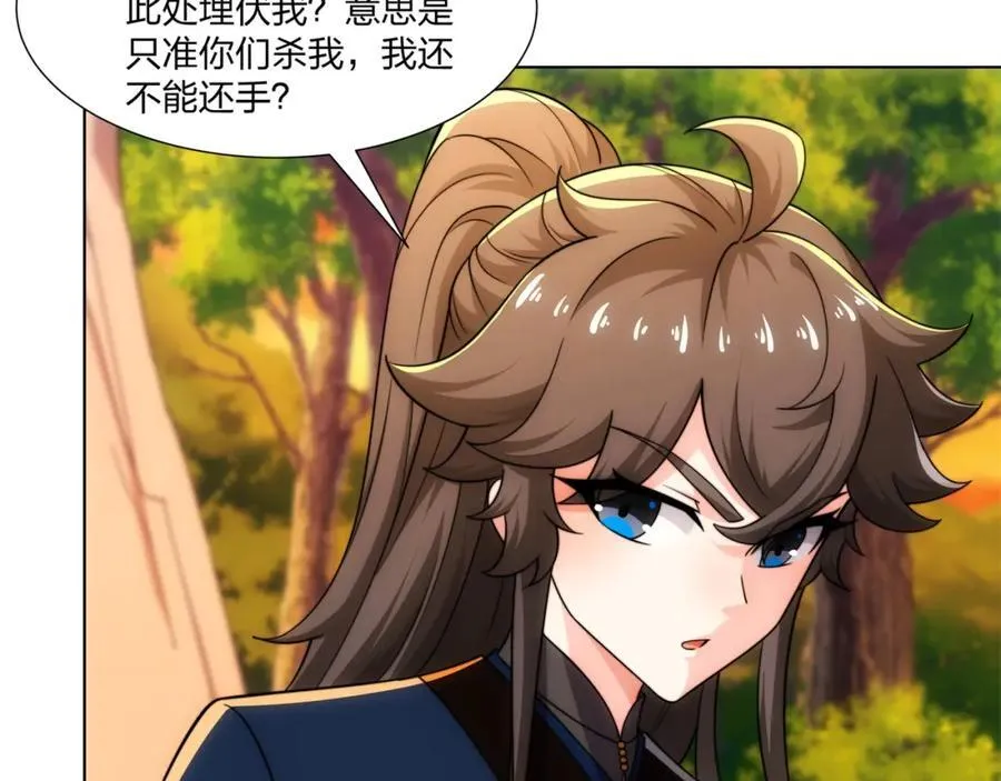 第21话 做好被我杀的准备 第54页