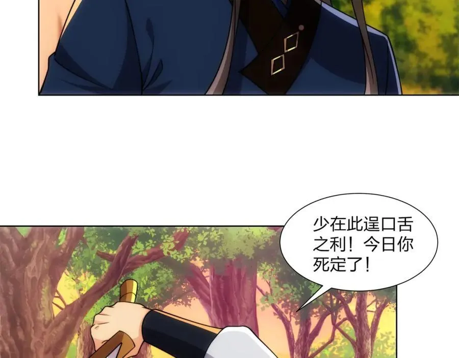 第21话 做好被我杀的准备 第55页