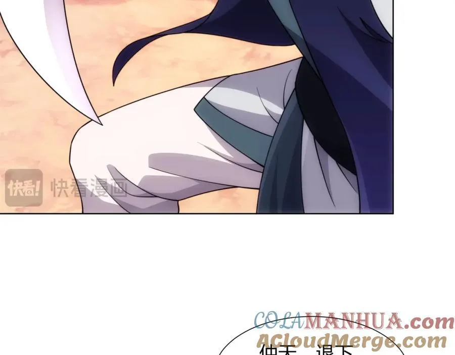 第21话 做好被我杀的准备 第57页