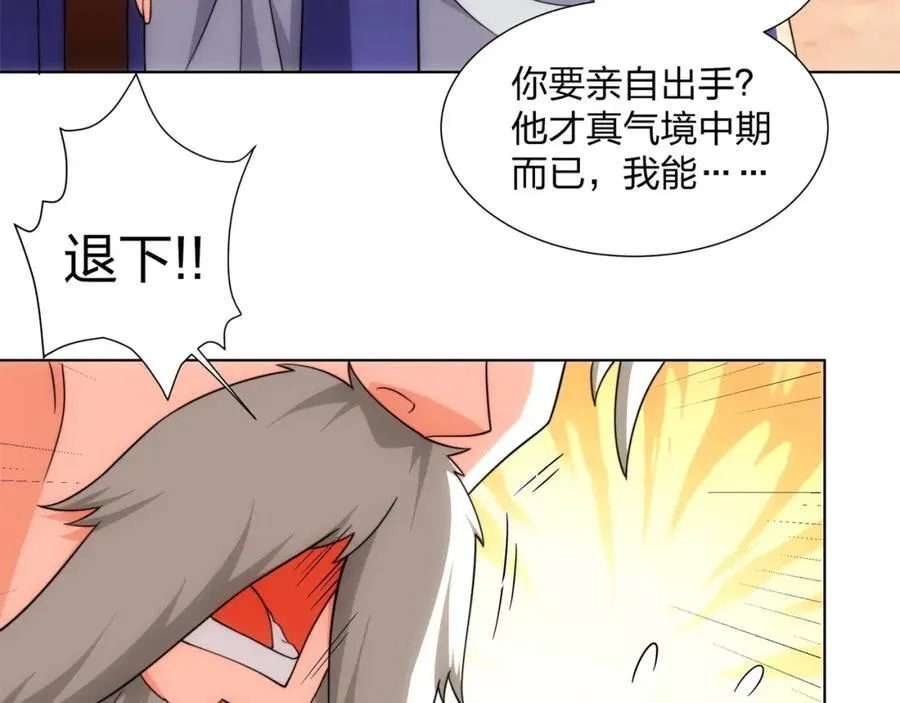 第21话 做好被我杀的准备 第60页