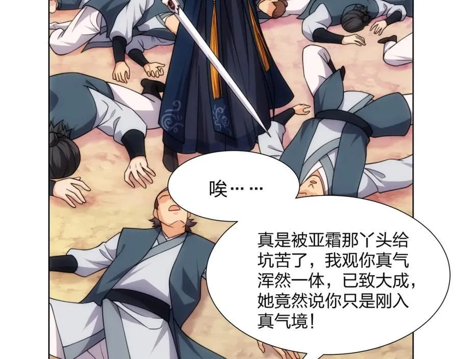 第21话 做好被我杀的准备 第64页
