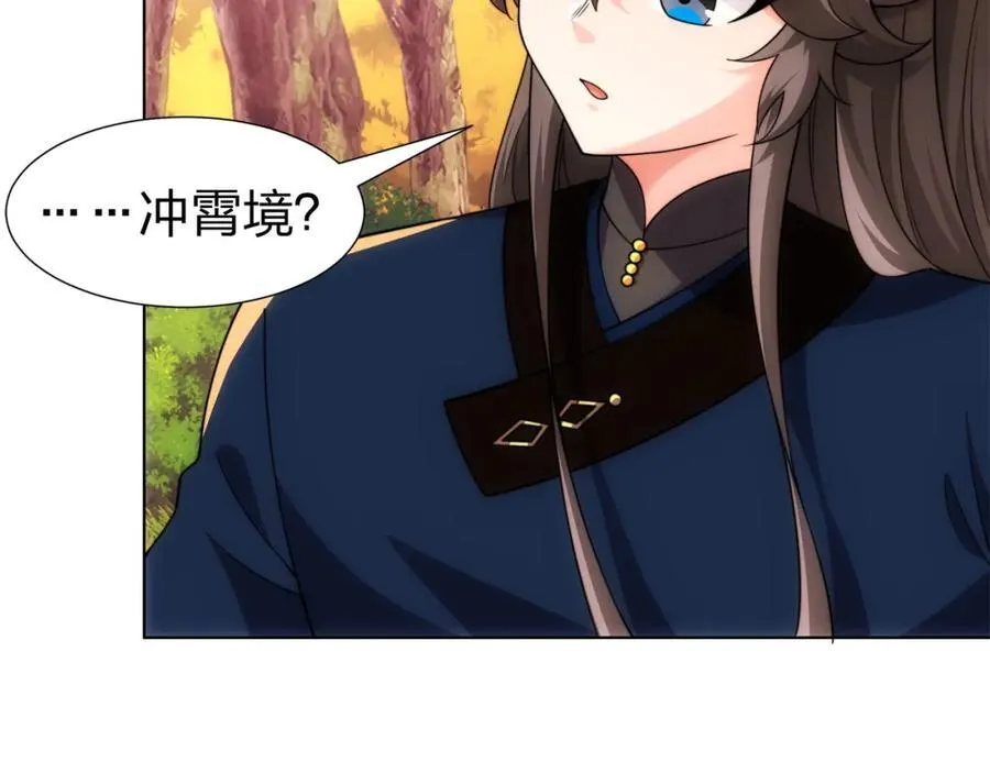 第21话 做好被我杀的准备 第67页