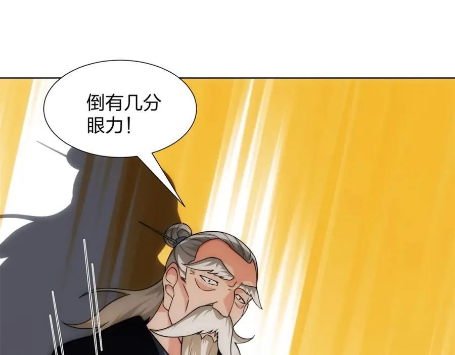 第21话 做好被我杀的准备 第68页