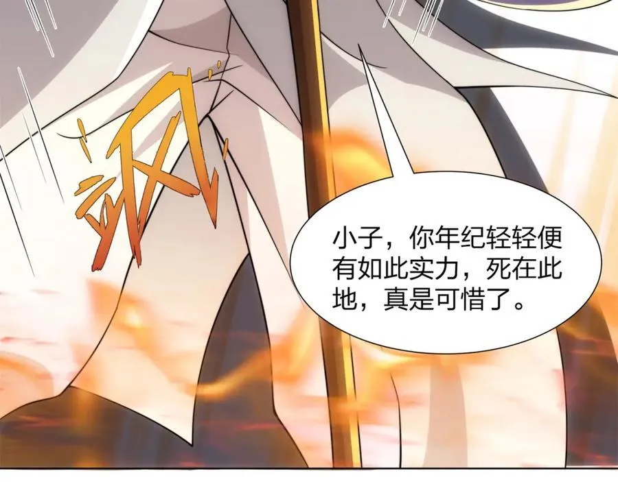 第21话 做好被我杀的准备 第70页