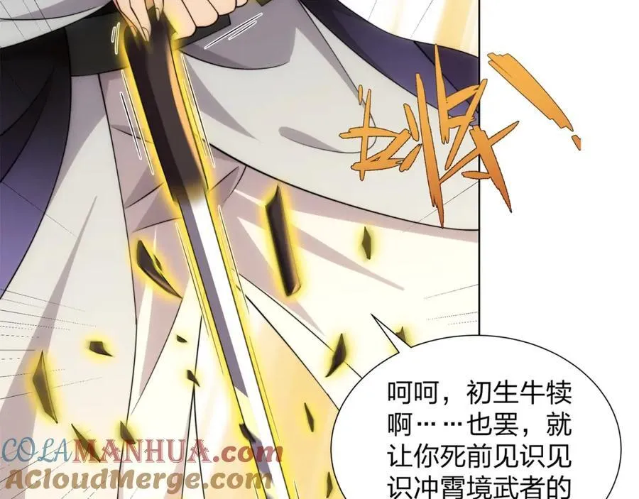 第21话 做好被我杀的准备 第73页