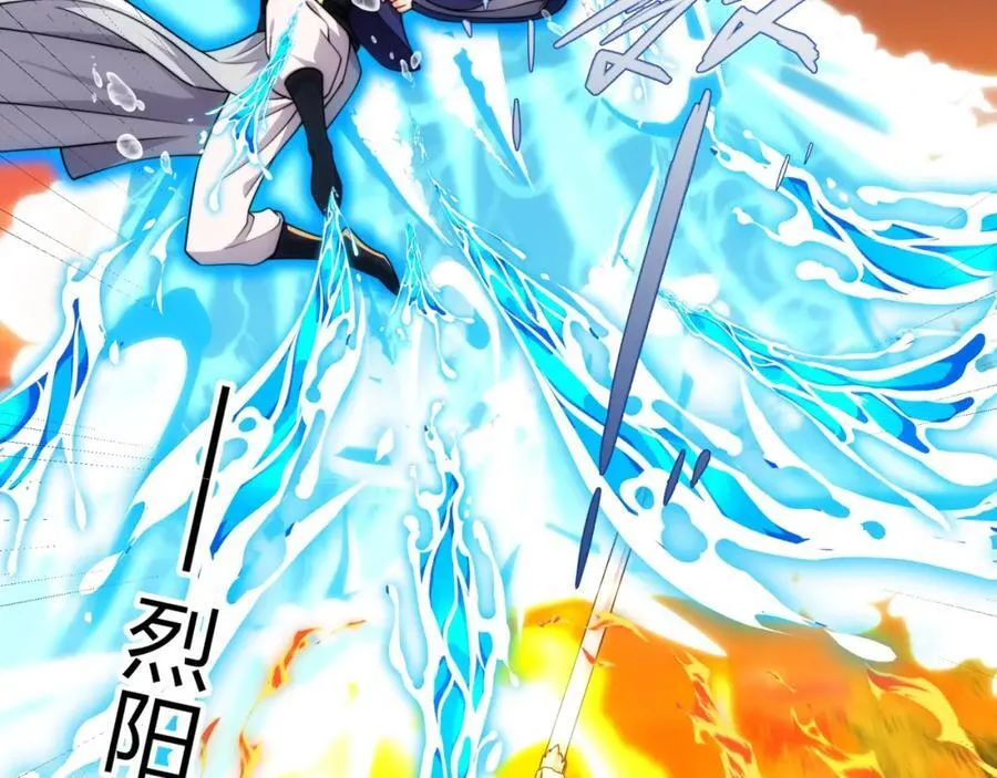 第21话 做好被我杀的准备 第78页