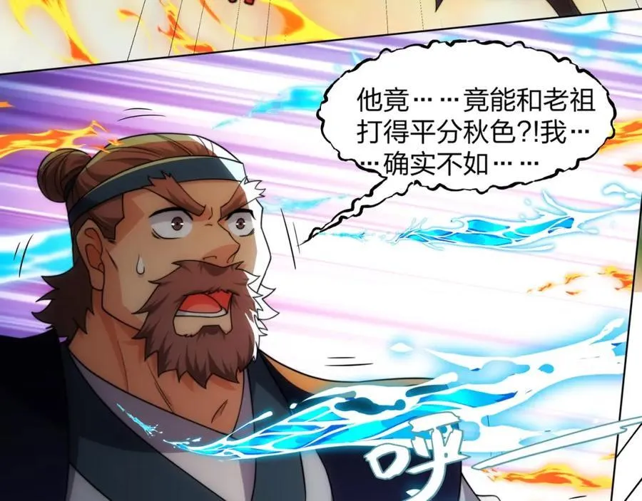 第21话 做好被我杀的准备 第80页