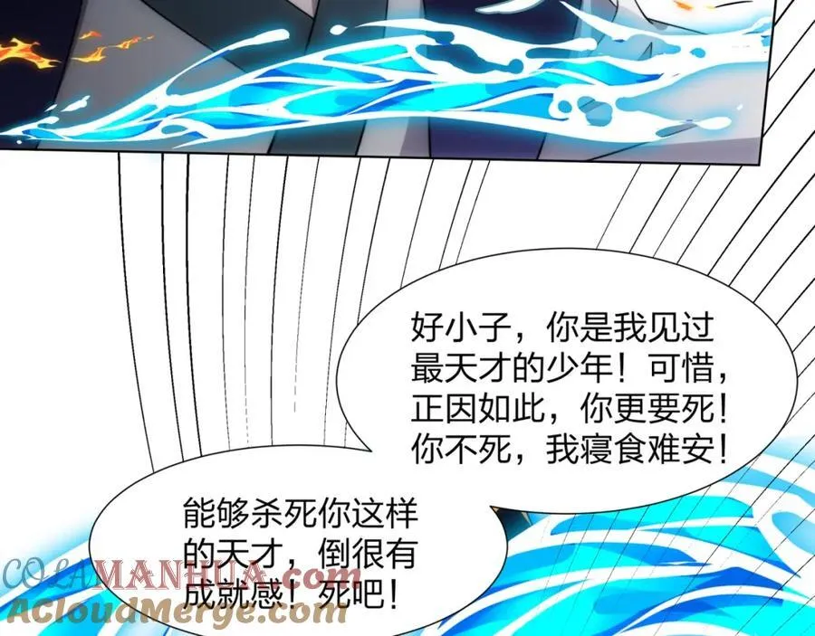 第21话 做好被我杀的准备 第81页