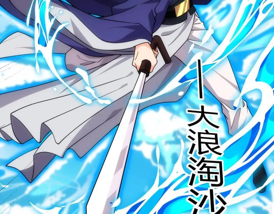 第21话 做好被我杀的准备 第83页