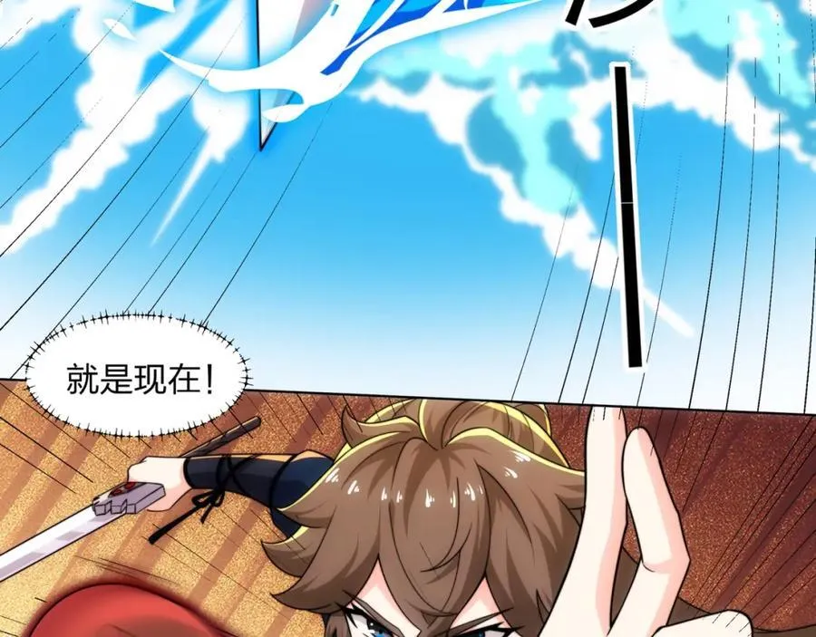 第21话 做好被我杀的准备 第84页